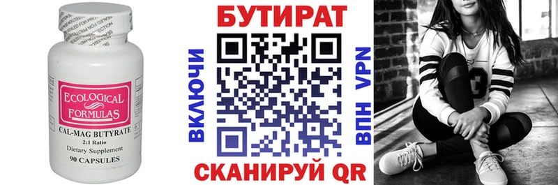 Купить закладки  Губкинский  БУТИРАТ GHB 