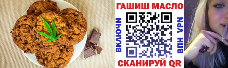 Купить где  Губкинский  Еда ТГК конопля 