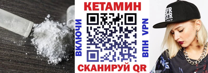 КЕТАМИН VHQ  Купить  Губкинский 