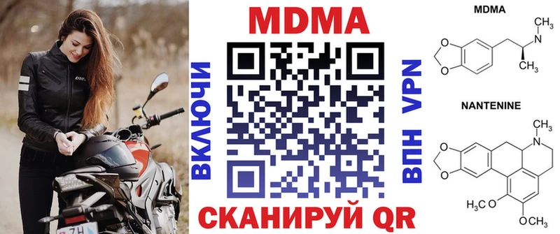 MDMA Molly  Купить  Губкинский 