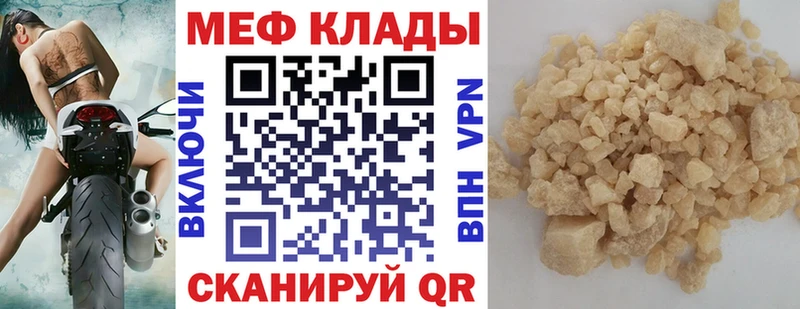 МЕФ кристаллы  Губкинский 