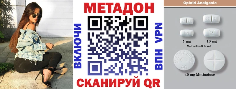 Метадон мёд Купить Губкинский
