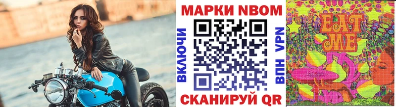 Марки NBOMe 1,5мг  Купить  Губкинский 